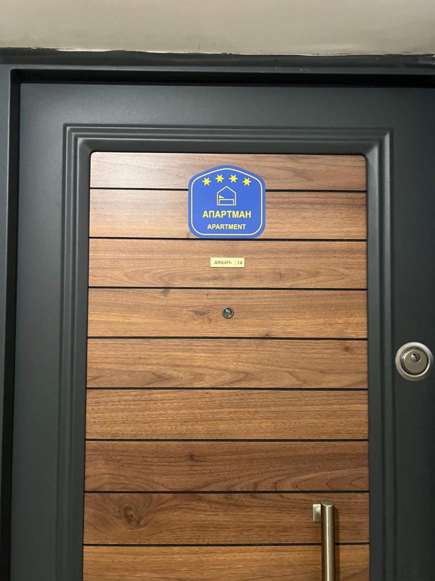 Apartman Dasic Jagodina Exteriör bild